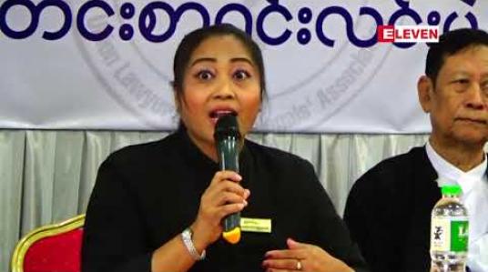 Embedded thumbnail for လက်ပံတန်း ကျောင်းသားသပိတ်နှင့် ပတ်သက်၍ တရားစွဲဆို ခံနေရသော တရားလွှတ်တော်ရှေ့နေ ဒေါ်ခင်ခင်ကျော်ထံမှ ရှေ့နေလိုင်စင် သိမ်းယူခြင်းမပြုရန် တောင်းဆိုထား 