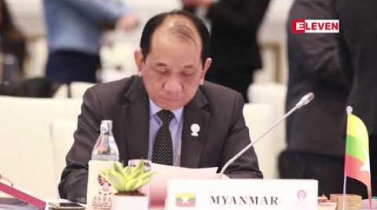 Embedded thumbnail for စီးပွားရေးဆိုင်ရာ ထိပ်သီးဆွေးနွေးပွဲနှင့် အာဆီယံနိုင်ငံခြားရေးဝန်ကြီးများ ဆွေးနွေးပွဲအကြိုရှေ့ပြေး လုပ်ဆောင်သည့် အာဆီယံ Prep-SEOM နှင့် SOM ဆွေးနွေးပွဲများစတင် 