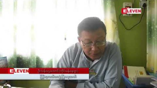 Embedded thumbnail for ဧရာဝတီတိုင်းတွင် ၂၀၁၂ မှ ၂၀၁၇ ခုနှစ်အတွင်းတောင်သူ ၁၄၀၀၀၀ ကျော်မှ စိုက်ပျိုးစရိတ်ချေးငွေ ပြန်ဆပ်ရန် ကျပ် ၁၃၂ ဘီလီယံကျော်ကျန်နေပြီးစီမံချက်ရေးဆွဲကောက်ခံမှုကြောင့် ကျပ် ၁၇ ဘီလီယံကျော် ပြန်ရထား