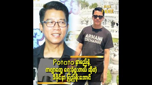 Embedded thumbnail for ဒီဇိုင်နာအလုပ်က လုပ်ရင်းနဲ့ ဝါသနာပါသွားတာ