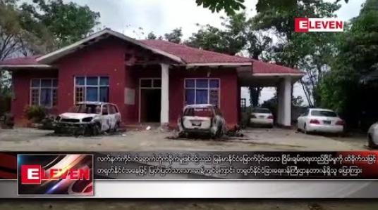 Embedded thumbnail for လက်နက်ကိုင်တိုက်ခိုက်မှု ဖြစ်စဉ်အား ပြတ်ပြတ်သားသား ဆန့်ကျင်ကြောင်း တရုတ်ပြောကြား