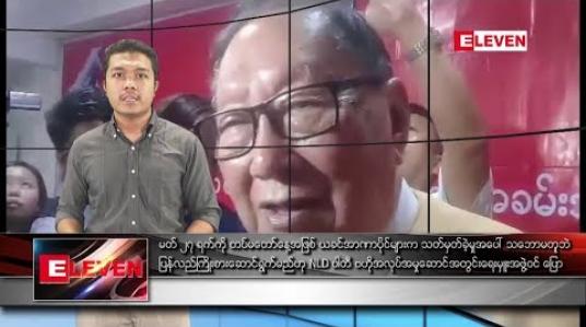 Embedded thumbnail for မတ်လ ၂၈ ရက် မွန်းလွဲပိုင်း သတင်းအစီအစဉ် 