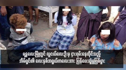 Embedded thumbnail for မန္တလေးမြို့တွင် လူငယ်လေးဦးမှငှားရမ်းနေထိုင်သည့် အိမ်ရှင်၏ လေးနှစ်အရွယ်ကလေးအား ပြန်ပေးဆွဲမှုဖြစ်ပွား