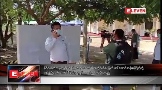 Embedded thumbnail for နိုင်ငံတော်သမ္မတ ဦးဝင်းမြင့်နှင့် နိုင်ငံတော်၏အတိုင်ပင်ခံပုဂ္ဂိုလ် ဒေါ်အောင်ဆန်းစုကြည်တို့ နေပြည်တော် ကောင်စီနယ်မြေတွင်ယနေ့ ကြိုတင်မဲပေးမည်