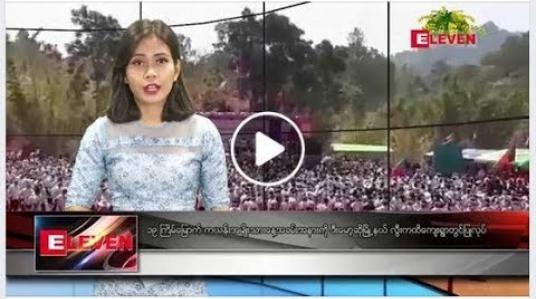 Embedded thumbnail for ဧပြီလ ၁၀ရက်နေ့ ညပိုင်းသတင်းအစီအစဉ်