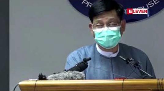 Embedded thumbnail for နေပြည်တော်သို့ လာသူများကို Quarantine ထားခြင်းနှင့် COVID-19 စစ်ဆေးခြင်းသည် အုပ်ချုပ်ရေးယန္တရားမပျက်သွားစေရန် ဆောင်ရွက်ရခြင်းဖြစ်ကြောင်း ဦးဇော်ဌေး ပြောကြား 