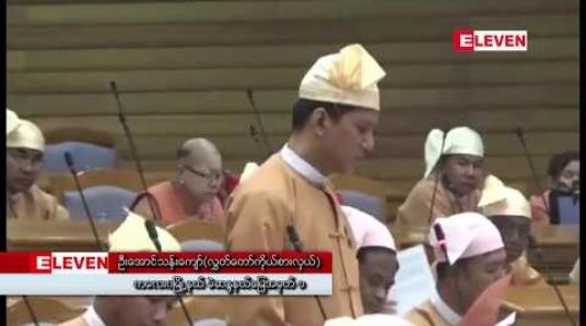 Embedded thumbnail for ကလေးဝမြို့နယ်တွင် ကျောက်မီးသွေး တရားဝင် တူးဖော်နေသော ကုမ္ပဏီ ၁၀ ခုရှိပြီး ကုမ္ပဏီ အချို့ကို ဒဏ်ရိုက်မှု အပါအဝင် ယာယီဆိုင်းငံ့မှုများရှိဟု ချင်းတိုင်းရင်းသားရေးရာဝန်ကြီး ပြောကြား 