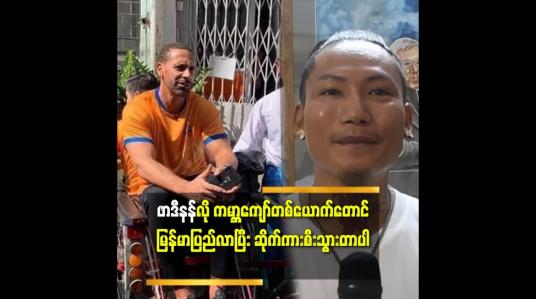 Embedded thumbnail for ဖာဒီနန်က မန်ယူမှာ ဂန္ဓဝင်ကစားသမားတစ်ယောက်ပါ
