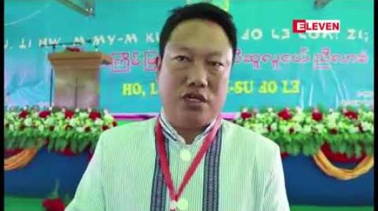 Embedded thumbnail for ပထမအကြိမ် လီဆူး လူငယ်ညီလာခံ မြစ်ကြီးနားမြို့တွင် စတင်ကျင်းပ