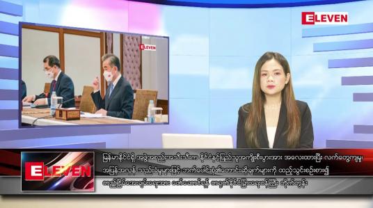 Embedded thumbnail for ဇူလိုင်လ ၄ ရက်နေ့ ညပိုင်းသတင်းအစီအစဉ်