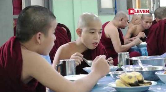 Embedded thumbnail for Eleven Media Group ဝန်ထမ်းများ၏ ၁၁ ကြိမ်မြောက် နေ့ဆွမ်းဆက်ကပ်လှူဒါန်းမှုပြုလုပ်ခဲ့