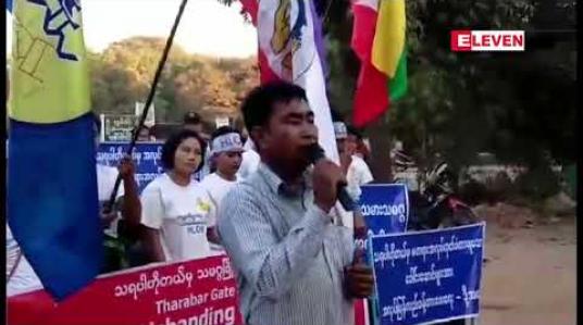 Embedded thumbnail for ပုဂံမြို့ဟောင်းရှိ သရပါဟိုတယ်မှ အလုပ်သမားများ အလုပ်ထုတ်ပယ်ခံခြင်းအပေါ် အစိုးရဖက်မှညှိနှိုင်းမှု မရှိခြင်း နှင့် သပိတ်စခန်း ပိတ်သိမ်းရန် ဖိအားပေးခြင်းကြောင့် အင်အား ၁၀၀ ခန့်ဖြင့် ဆန္ဒထုတ်ဖော် 
