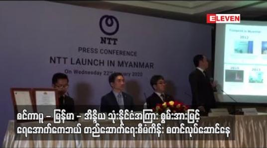 Embedded thumbnail for စင်ကာပူ - မြန်မာ - အိန္ဒိယ သုံးနိုင်ငံအကြား စွမ်းအားမြင့် ရေအောက်ကေဘယ် တည်ဆောက်ရေးစီမံကိန်း စတင်လုပ်ဆောင်နေ 