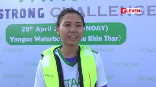 Embedded thumbnail for ရင်ခုန်စိတ်လှုပ်ရှားဖွယ်ရာ ရေပေါ်ကစားနည်းတွေပါဝင်တဲ့ VITACAP SMART &amp;amp; STRONG CHALLENGE 2019 (Yangon)ပြိုင်ပွဲကြီး ကျင်းပပြုလုပ်ခဲ့ 