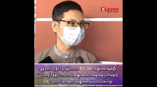 Embedded thumbnail for ဂျော်ဒန်ကလာတဲ့အမျိုးအစားက အများကြောက်နေတဲ့ UK အမျိုးအစားတောင်အာဖရိကမှာဖြစ်နေတဲ့ အမျိုးအစားမဟုတ်သေးပါ