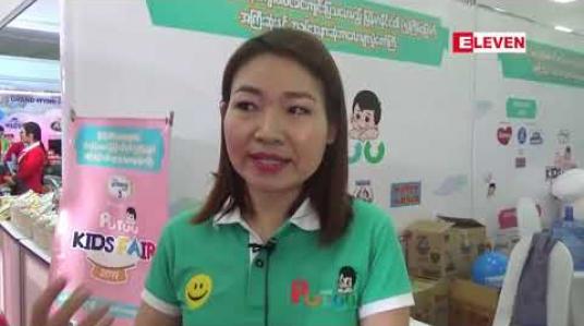 Embedded thumbnail for ကလေးများ၏ ပညာရေး၊ကျန်းမာရေးနှင့်ဗဟုသုတများအားဝေမျှပေးနေသည့် putuu KIDS Fair 2019 သုံးရက်တိုင် ကျင်းပခဲ့ 