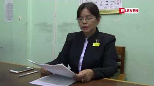 Embedded thumbnail for ဝန်ကြီးချုပ်ဟောင်း ဒေါက်တာလဲ့လဲ့မော်နှင့် GGS ကုမ္ပဏီ တာဝန်ရှိသူ ၃ ဦးတို့ကို ၂၇ ကြိမ်မြောက် ရုံးထုတ်ခဲ့ပြီး တရားလိုပြသက်သေ ၃ ဦးကိုစစ်ဆေးခဲ့