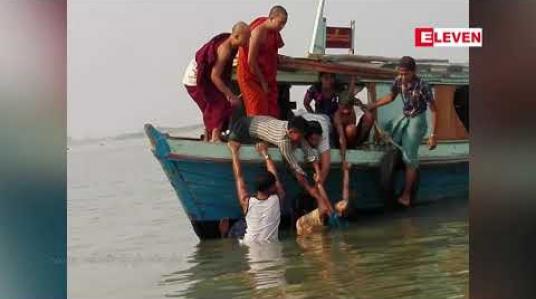 Embedded thumbnail for မင်းကွန်း- မရမ်းခြံလမင်းသာကူးတို့မော်တော်ပေါ်မှ သားမိနှစ်ဦးဧရာဝတီမြစ်အတွင်းခုန်ချမှုဖြစ်ပွား 