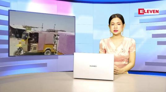 Embedded thumbnail for စက်တင်ဘာလ (၉)ရက်နေ့ ညနေခင်းသတင်းအစီအစဉ်