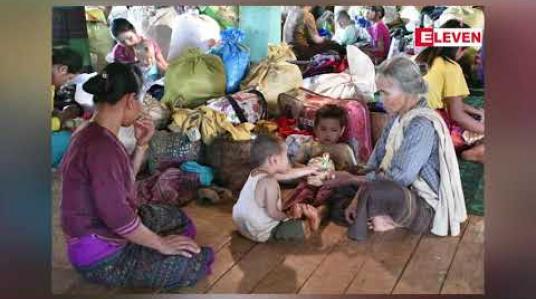 Embedded thumbnail for တပ်မတော်နှင့် (RCSS) တို့ ထိတွေ့တိုက်ပွဲများ ဖြစ်ပွားနေမှု အခြေအနေတည်ငြိမ်လာသည့်အတွက် တိုက်ပွဲရှောင်ပြည်သူအချို့ နေရပ်ပြန်
