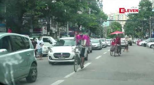 Embedded thumbnail for ဆိုက်ကား၊ မြင်းလှည်း၊ လှေ/သမ္ဗာန်ဆိပ်ဂိတ်များတွင် နေ့တွက်စားရိတ်ပေးကာအောင်နိုင်ရေးသီချင်းများလှည့်လည်ဖွင့်လှစ် ရန် NLD လမ်းညွှန်ချက်ထုတ်