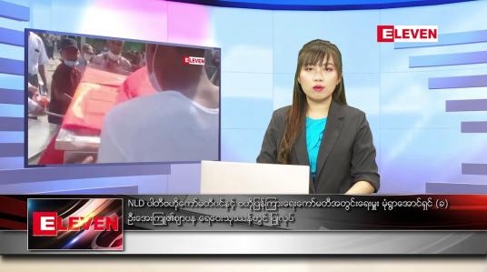 Embedded thumbnail for နိုဝင်ဘာ ၃၀ ရက် ညပိုင်းသတင်းအစီအစဉ်