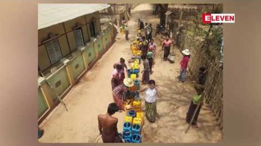 Embedded thumbnail for မိုးခေါင်မှုနှင့် အပူချိန်မြင့်တက်မှုကြောင့် ရေလိုအပ်ချက် မြင့်တက်လာနေပြီး Eleven Media Group နှင့်စေတနာရှင်များက ညောင်ဦးမြို့နယ် ညောင်လှကျေးရွာသို့ သောက်သုံးရေများလှူဒါန်း 