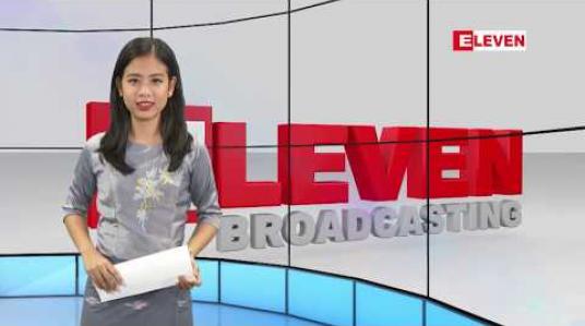 Embedded thumbnail for မတ်လ ၅ ရက်နေ့ နေ့လယ်ပိုင်း သတင်းအစီအစဉ်