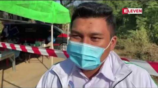 Embedded thumbnail for COVID-19 အတည်ပြုလူနာသုံးဦိးတွေ့ရှိခဲ့ပြီးနောက် မိတ္တီလာမြို့၊ ပြည်သာယာမြောက်ရပ်ကွက် (ဃ)နယ်မြေအတွင်းရှိ အိမ်(၄၈)အိမ်မှ လူဦးရေ(၂၃၀)ကျော်အား Lockdown ချ