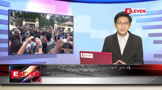 Embedded thumbnail for ဇူလိုင် ၁ ရက် နံနက်ခင်း သတင်းအစီအစဉ်