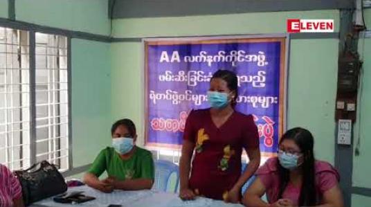 Embedded thumbnail for AA လက်နက်ကိုင်အဖွဲ့၏ ဖမ်းဆီးခြင်းခံခဲ့ရသော ရဲတပ်ဖွဲ့ဝင်များ အသက်ရှင်လျက် ရှိ မရှိ သိလိုကြောင်းနှင့် ၎င်းတို့အတွက် သက်ဆိုင်ရာက ဆောင်ရွက်ပေးစေလိုကြောင်း မိသားစုဝင်များ ပြောကြား 