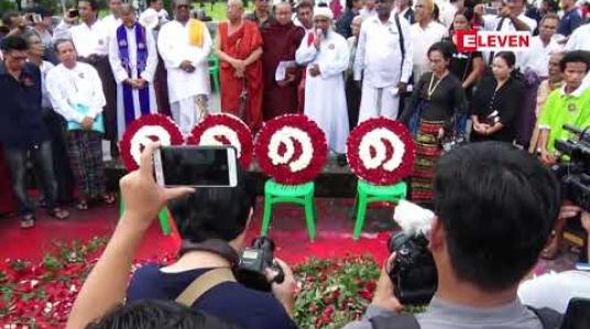 Embedded thumbnail for ရှစ်လေးလုံးဒီမိုကရေစီအရေးတော်ပုံ (၃၁)နှစ်ပြည့် အောက်မေ့ခြင်းအခမ်းအနား...