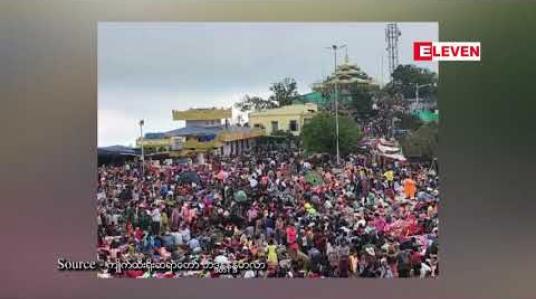 Embedded thumbnail for ခရစ်နှစ်သစ်ကူး ရုံးပိတ်ရက်ကာလ ဒီဇင်ဘာလ (၃၀) ရက်က ဆံတော်ရှင်ကျိုက်ထီးရိုးစေတီတော်ကြီး တည်ရှိရာ ကျိုက်ထီးရိုးဒေသသို ့ဘုရားဖူးတစ်သိန်းဝန်းကျင်လာရောက်ခဲ့ 