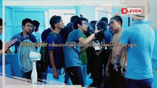 Embedded thumbnail for Guide For Youths ( ရုပ်သံအစီအစဉ် )