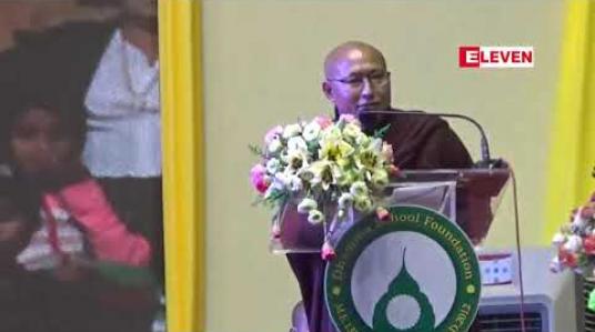 Embedded thumbnail for ဓမ္မစကူးလ် ဖောင်ဒေးရှင်း (၆) နှစ်ပြည့် နှစ်ပတ်လည်စုံညီ ပွဲတော်သို့ နိုင်ငံတဝန်းရှိ ဓမ္မစကူးဖောင်ဒေးရှင်း ဦးဆောင်ဆရာတော်များ အပါအဝင် လူ (၁၅၀၀၀) ကျော် တက်ရောက်ခဲ့ 