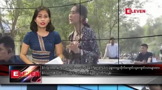 Embedded thumbnail for မတ်လ ၈ ရက်နေ့ နံနက်ခင်းသတင်းအစီအစဉ်