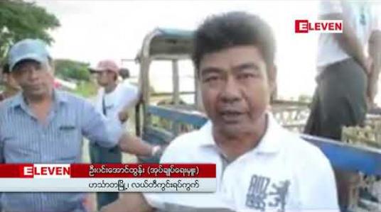 Embedded thumbnail for ရေတိုက်စားခံရမှုကြောင့် ဟင်္သာတမြို့နယ်၊ အိပ်ပျက်ကျေးရွာအုပ်စု၌ အိမ်ခြေ ၈၀ ကျော် ဘေးလွတ်ရာရွှေ့ပြောင်းနေရ 