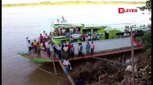 Embedded thumbnail for ချင်းတွင်းမြစ်အတွင်း ပြေးဆွဲနေသည့်ရေယာဉ်များအားလုံး ပြေးဆွဲမှုကို ပြောင်းလဲသတ်မှတ် 