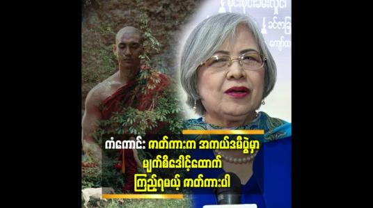 Embedded thumbnail for &amp;#039;&amp;#039;ကံကောင်းဇာတ်ကားက ဒီနှစ်အကယ်ဒမီ မှာ ထူးခြား တဲ့ ဇာတ်ကားပါ.