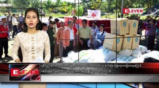 Embedded thumbnail for ဒီဇင်ဘာ ၂၆ ရက် နံနက်ခင်း သတင်းအစီအစဉ်