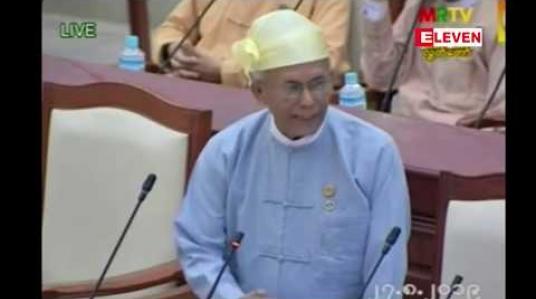 Embedded thumbnail for ဗဟိုဘဏ်ဒုဥက္ကဌ လွှတ်တော်တွင် ဖြေကြားမှုသည့် ဗဟိုဘဏ်ရပ်တည်ချက်နှင့် ပြည့်ဝစွာကိုက်ညီမှုမရှိဘဲ  ဘဏ်လုပ်ငန်းနှင့် ပတ်သက်ပြီး ပြည်သူများ စိတ်မပူကြရန် ဗဟိုဘဏ်ထုတ်ပြန်