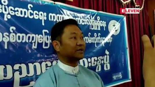 Embedded thumbnail for ဧရာဝတီမြစ်အတွင်း ပြေးဆွဲနေသည့်ရေယာဉ်များကို သက်ဆိုင်ရာမှ ရှောင်တခင် ဝင်ရောက်စစ်ဆေးရန်ရှိပြီး စည်းကမ်းနှင့် မညီညွတ်သည့်အချက်များကို တွေ့ရှိပါက ဥပဒေအရ အများဆုံးထောင်ဒဏ် ၂နှစ်အထိ အရေးယူနိုင်ဟု ဆို 