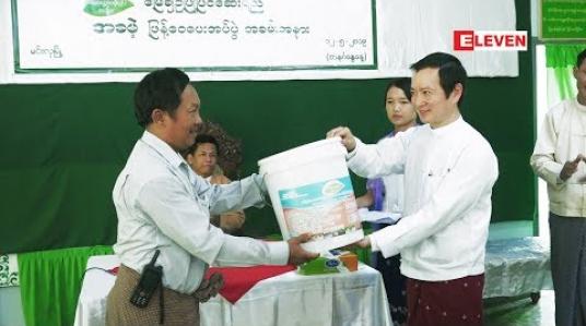 Embedded thumbnail for တောင်သူများအတွက် မြန်မာ့ပထမဆုံးမြေချဉ်ပြုပြင်ဆေးရည် (ရုပ်သံအစီအစဉ်)