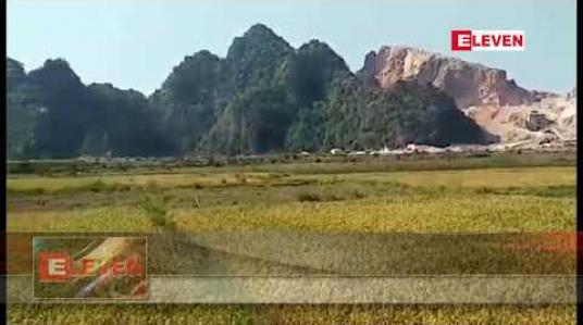 Embedded thumbnail for ကျိုက်မရောမြို့နယ်၊ ပျားတောင်မှ ဘိလပ်မြေကုန်ကြမ်းထုံးကျောက်ထုတ်ယူနေမှု ထက်ဝက်နီးပါးရှိနေ၍ မိုးလေအကာကွယ် ပျောက်ကွယ်မည်ကို ဒေသခံများ စိုးရိမ်နေ 