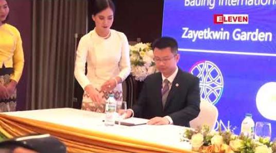 Embedded thumbnail for ရန်ကုန်တိုင်းအတွင်းတည့််ဆောက်မည့် ထန်းတပင်နည်းပညာဆိုင်ရာစက်မူဇုန် အပါအဝင် စီမံကိန်းအသစ် ၁၉ ခုကို Yangon Investment Forum 2019 တွင် MoU လက်မှတ်ရေးထိုးခဲ့ 