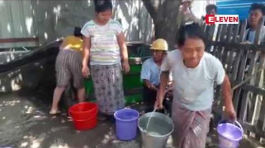 Embedded thumbnail for ကလေးမြို့ မြို့ပေါ်ရပ်ကွက်နှင့် ကျေးရွာများတွင် ရေပြတ်လပ်သည်မှာ တစ်လကျော်ကြာမြင့်နေပြီဖြစ်ကြောင်း သိရ