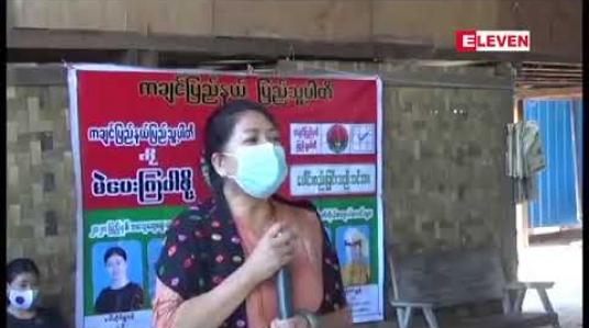 Embedded thumbnail for ရွေးကောက်ပွဲ အနိုင်ရပါက ဖယ်ဒရယ်အရေး အကောင်အထည်ဖော်နိုင်သူ နှင့် ဒေသဖွံ့ဖြိုးရေးလုပ်နိုင်သူ ကိုသာ အစိုးရဖွဲ့နိုင်ရေး ပူးပေါင်းမည်ဟု ကချင်ပြည်နယ် ပြည်သူ့ပါတီပြောကြား 