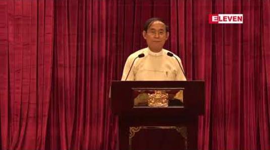Embedded thumbnail for မြန်မာနိုင်ငံသတင်းမီဒီယာကောင်စီ ကတိသစ္စာပြုခြင်းအခမ်းအနား နိုင်ငံတော်သမ္မတအိမ်တော်တွင် ပြုလုပ် (ရုပ်သံ) 