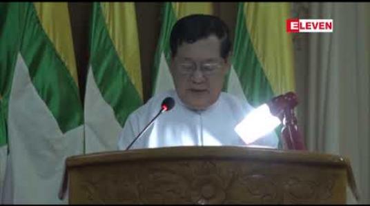 Embedded thumbnail for အလုပ်သမားများစက်ရုံဝန်းပြင်ပအများပြည်သူနှင့် သက်ဆိုင်သည့်နေရာများတွင် သပိတ်မှောက်ပါက ငြိမ်းစုစီဥပဒေနှင့်အညီဆောင်ရွက်ရမည်ဟု ပြည်ထောင်စုဝန်ကြီးပြောကြား (ရုပ်သံ) 