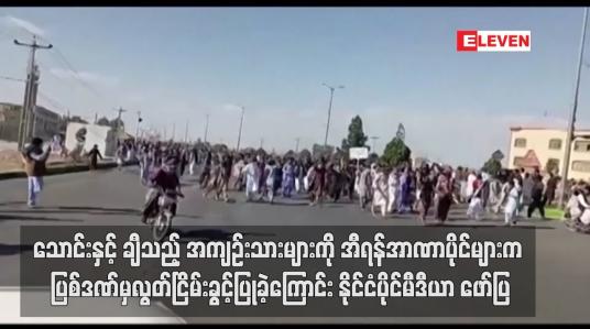 Embedded thumbnail for သောင်းနှင့် ချီသည့် အကျဉ်းသားများကို အီရန်အာဏာပိုင်များက ပြစ်ဒဏ်မှလွတ်ငြိမ်းခွင့်ပြုခဲ့ကြောင်း နိုင်ငံပိုင်မီဒီယာ ဖော်ပြ